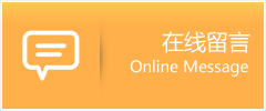 定南县物流在线留言
