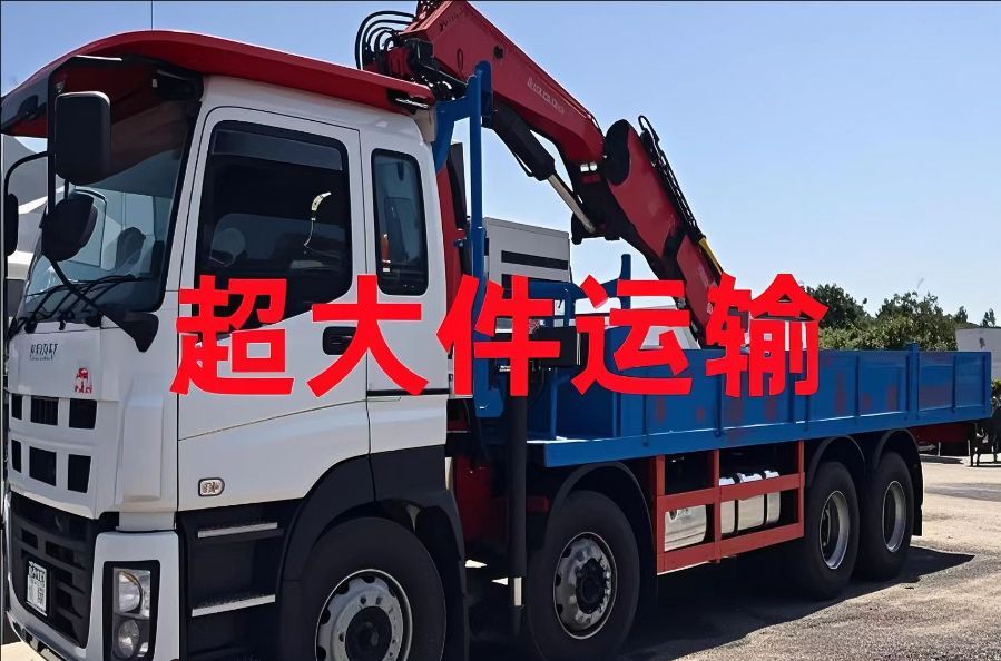 定南县超大件运输